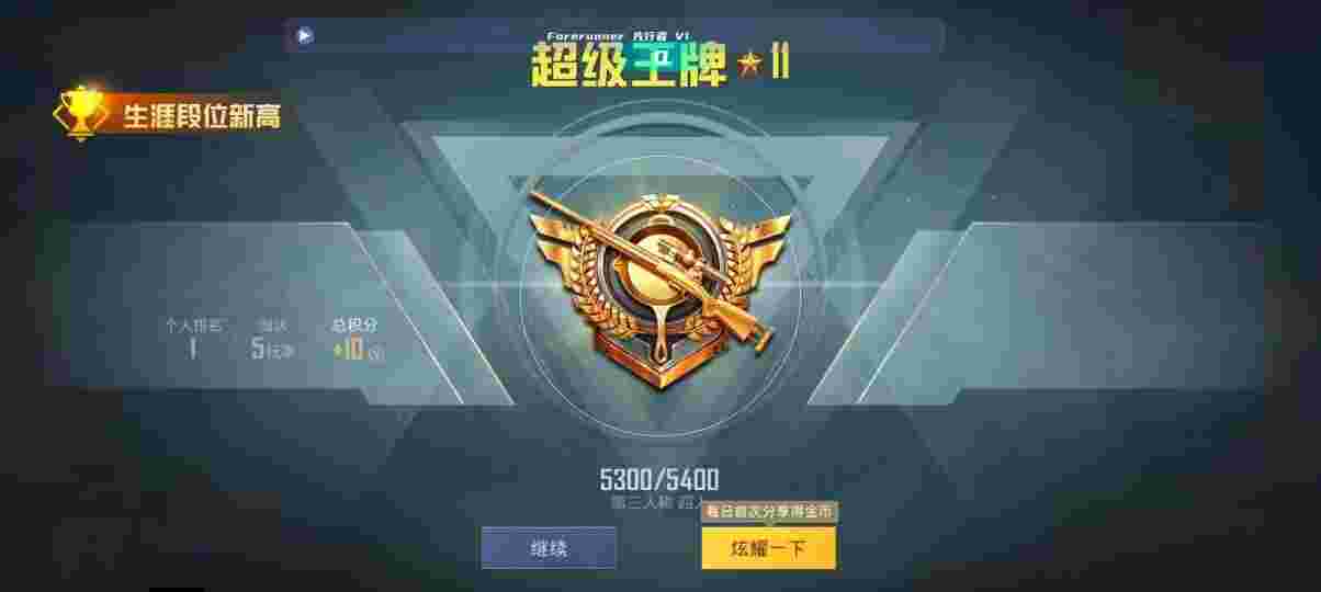 和平精英先行者透视直装 - pubg游戏辅助器免费开挂v0.22.1辅助预览图